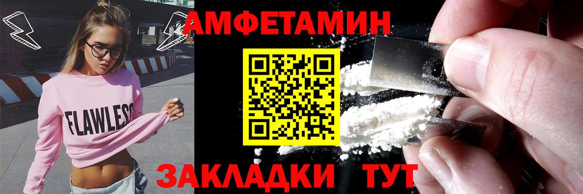 АМФ  Amphetamine Premium  Вход с VPN  Рославль 