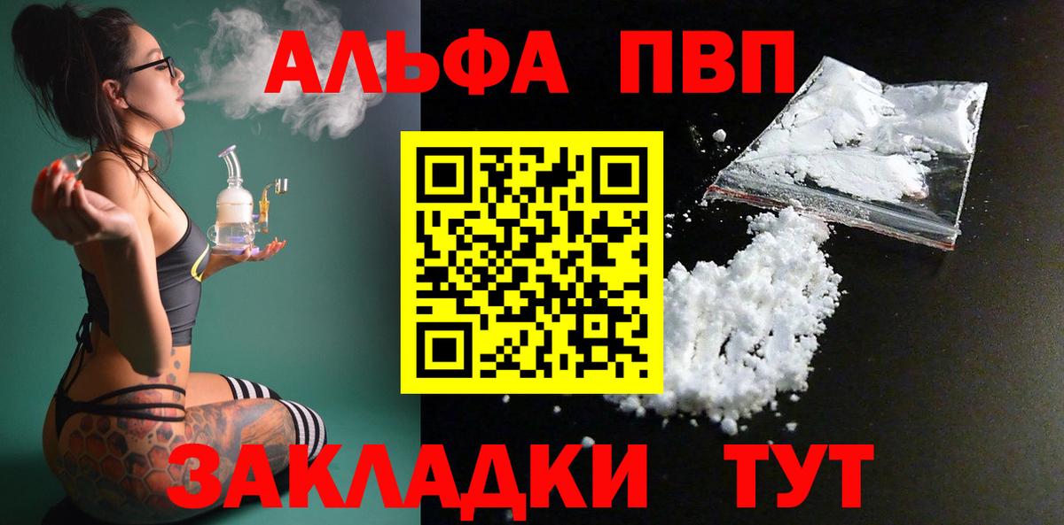 Alpha-PVP Crystall  Alfa_PVP  Alpha-PVP VHQ  Рославль  Вход с VPN 