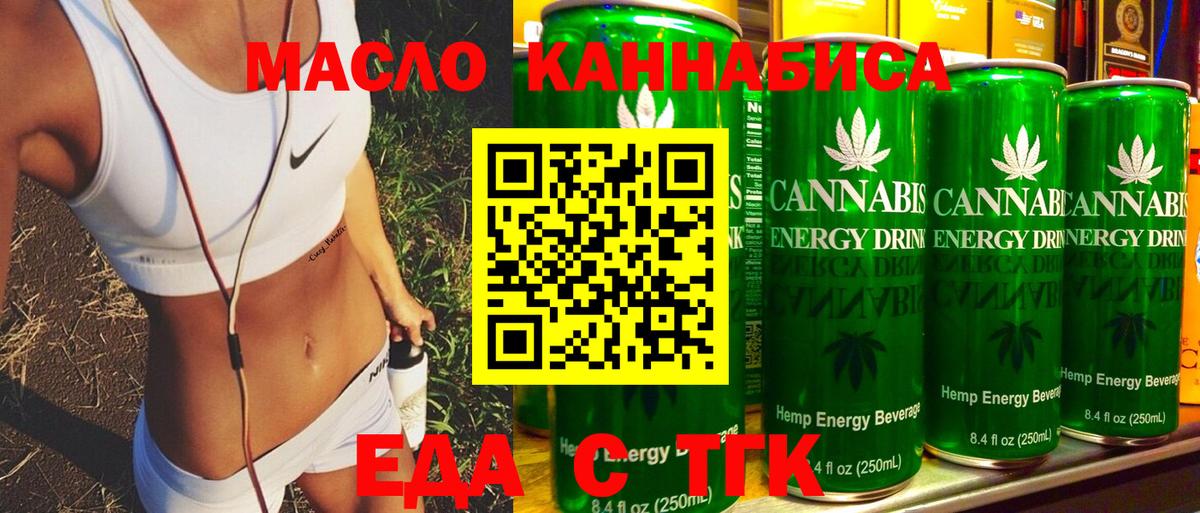Рославль  Cannafood марихуана  Вход с VPN 