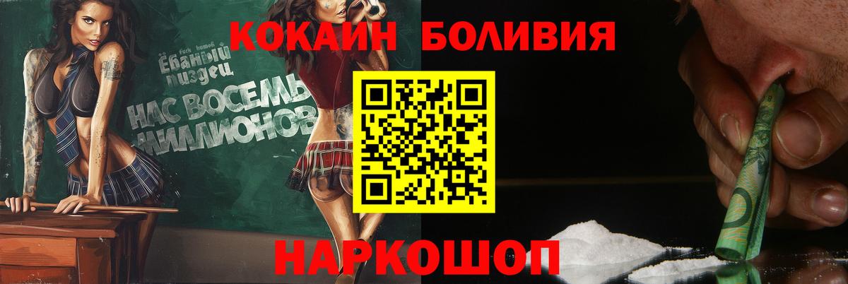 Кокаин Fish Scale  COCAIN  Рославль  Cocaine 99%  Вход с VPN 