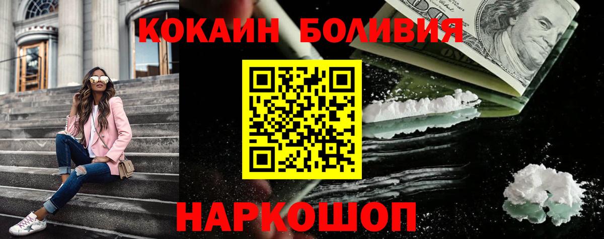 COCAIN Перу Рославль