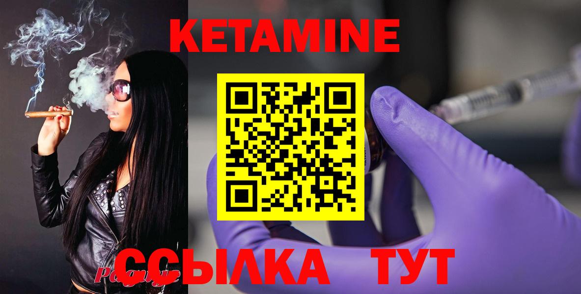 Кетамин ketamine  Вход с VPN  Рославль  КЕТАМИН ketamine 