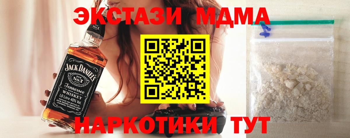 MDMA молли Рославль