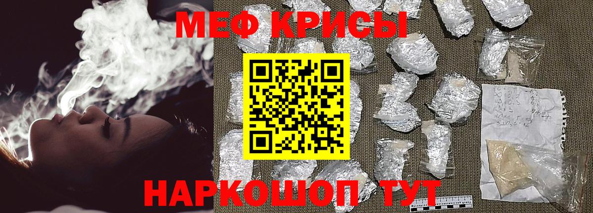 Рославль  Меф мяу мяу  Меф мука  Мефедрон  Вход с VPN 