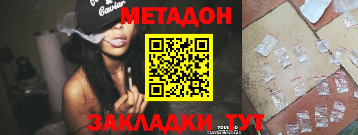 Рославль  Метадон мёд  Вход с VPN  Метадон мёд 