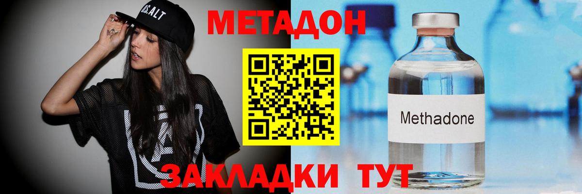 Метадон белоснежный Рославль