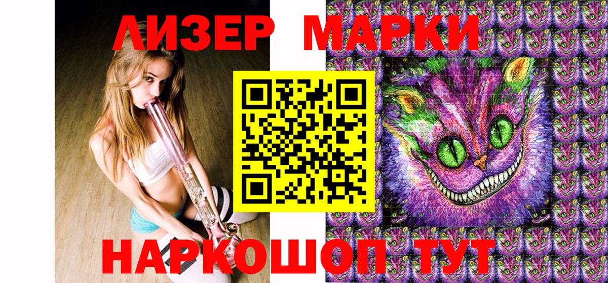 Марки NBOMe 1500мкг  Наркотические марки  Рославль  Вход с VPN 