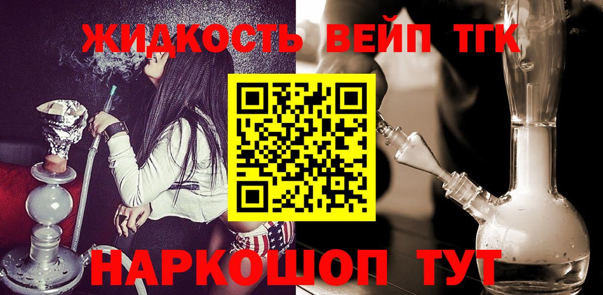 Рославль  ТГК концентрат  Вход с VPN  ТГК концентрат 