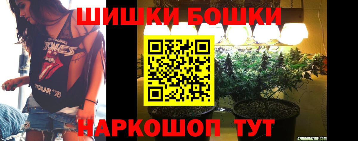 Бошки марихуана гибрид  Бошки марихуана MAZAR  Марихуана сатива  Вход с VPN  Рославль 